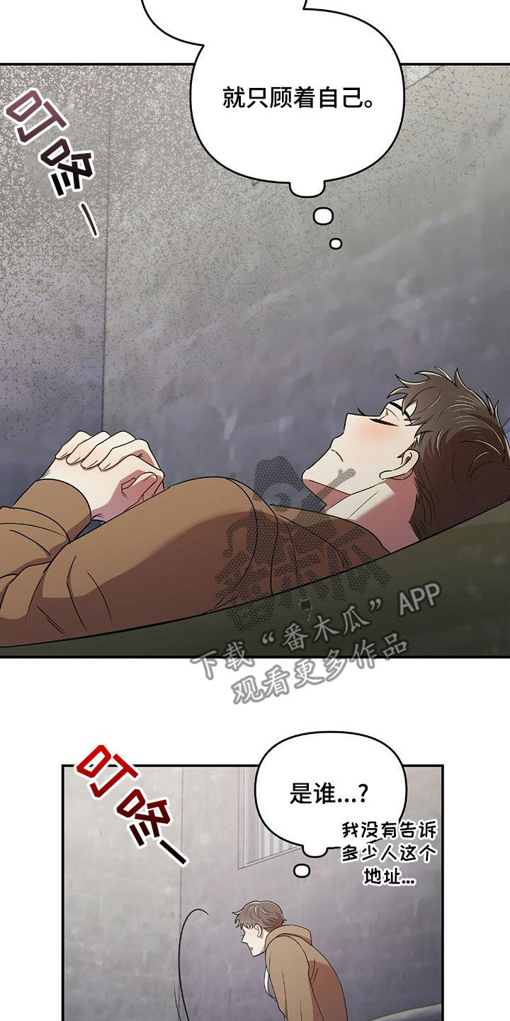《拥抱式爱情》第54章你在等我吗 第18页