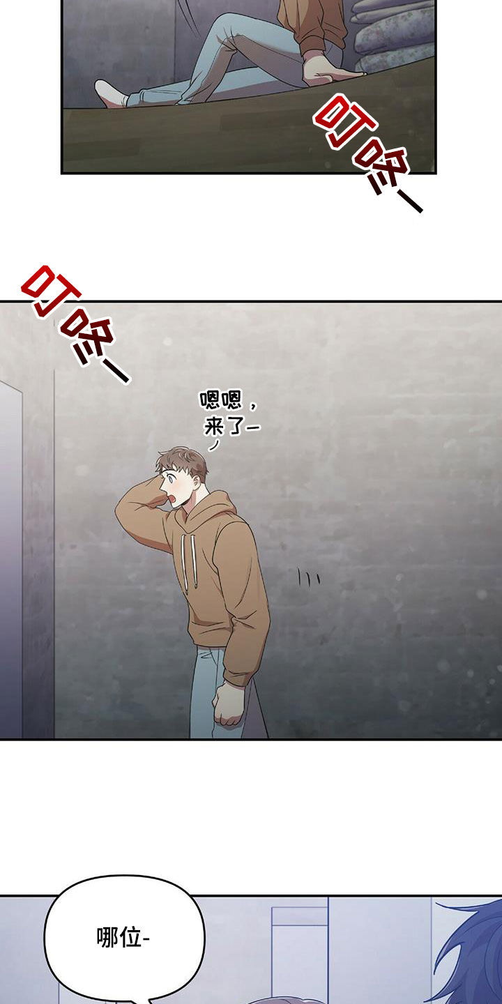 《拥抱式爱情》第54章你在等我吗 第19页