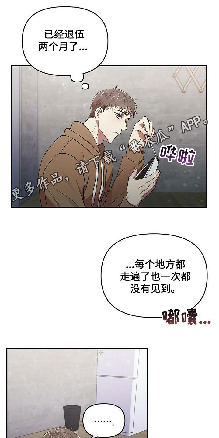 《拥抱式爱情》第54章你在等我吗 第1页