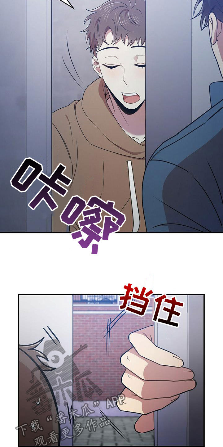 《拥抱式爱情》第54章你在等我吗 第20页