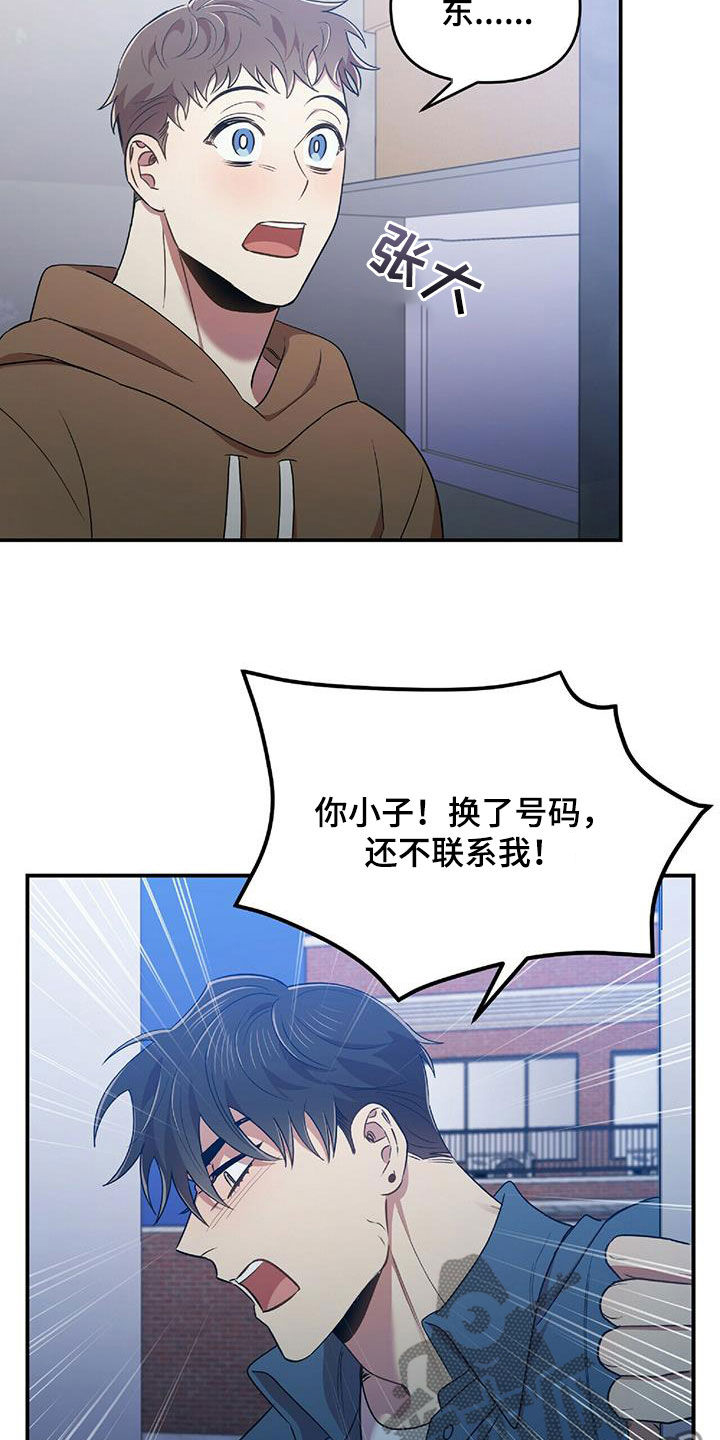 《拥抱式爱情》第54章你在等我吗 第22页