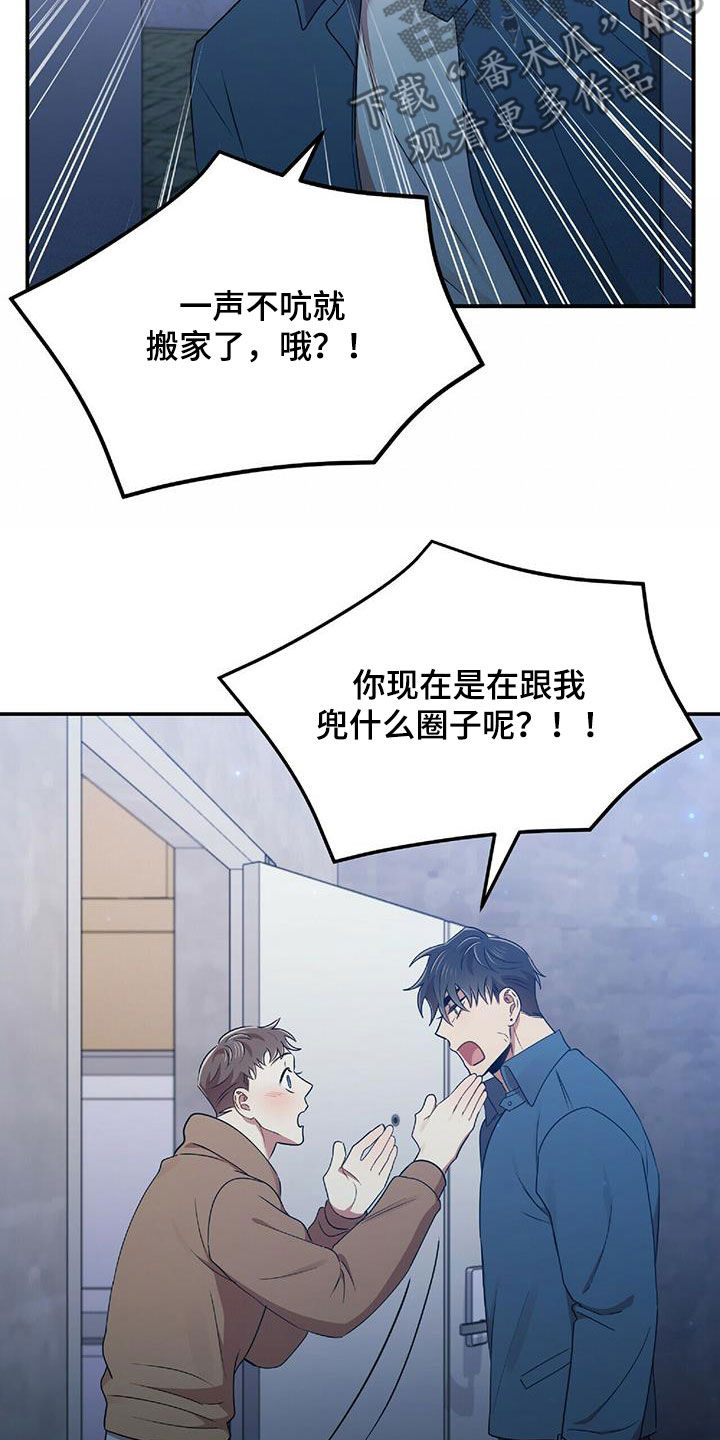 《拥抱式爱情》第54章你在等我吗 第23页