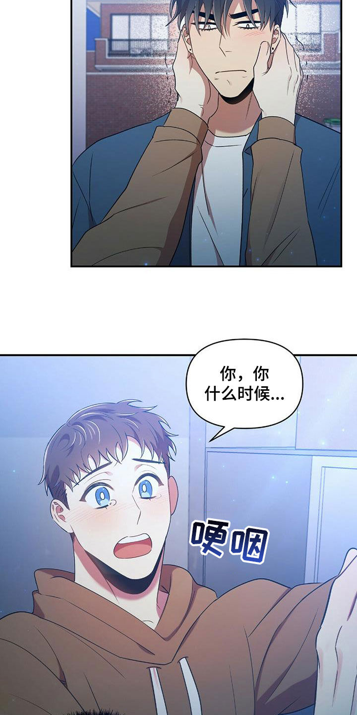 《拥抱式爱情》第54章你在等我吗 第26页