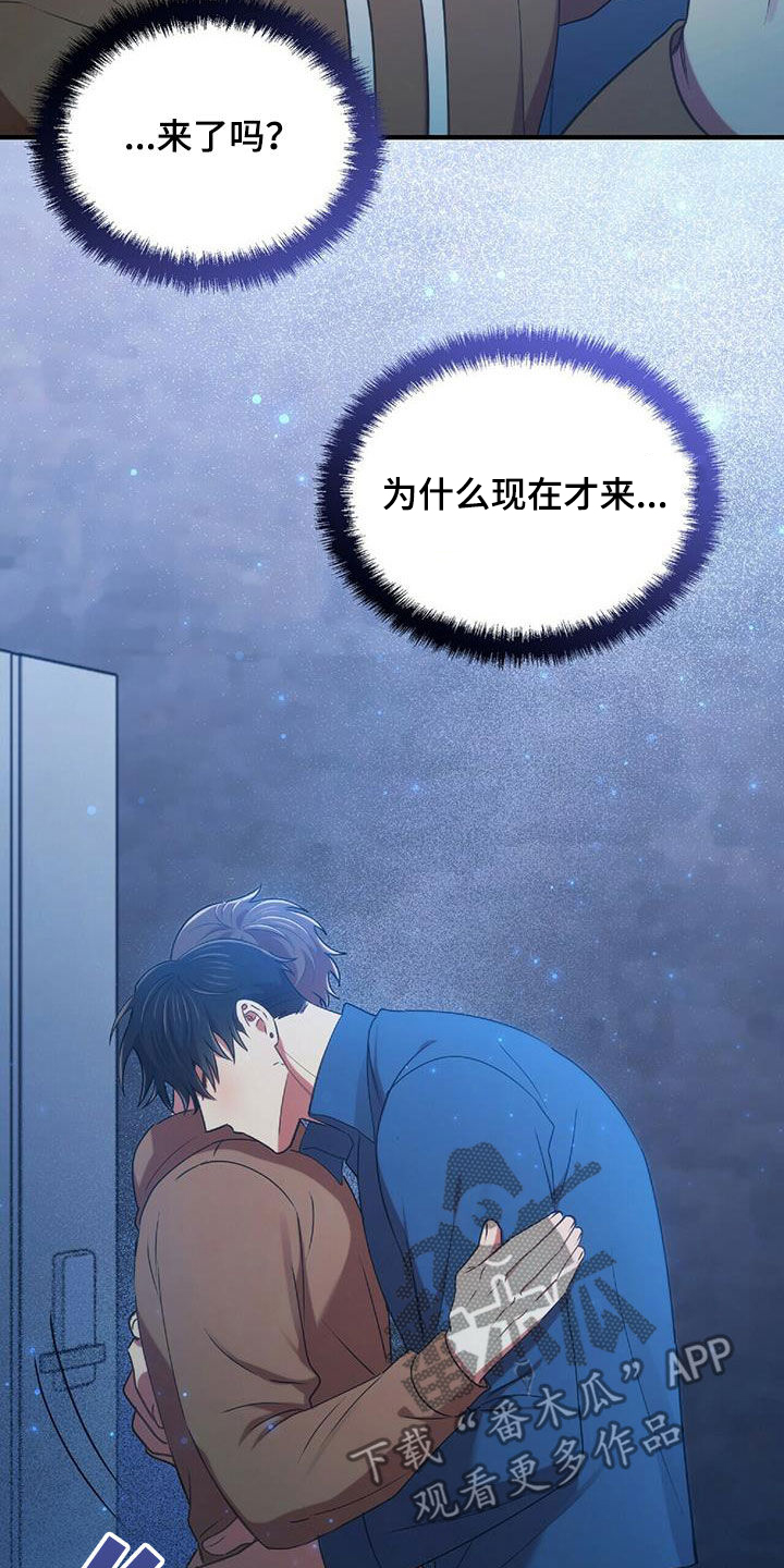 《拥抱式爱情》第54章你在等我吗 第27页