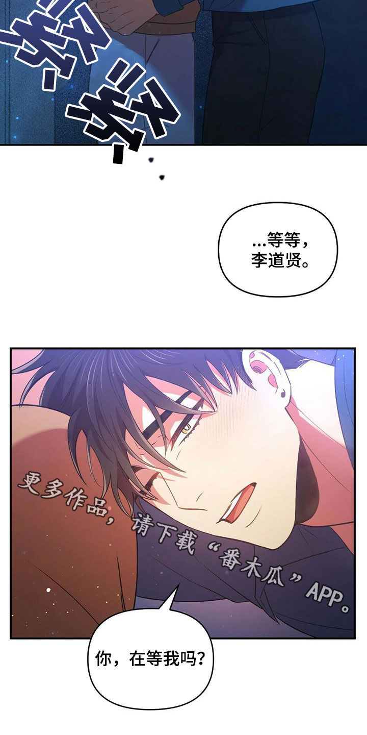 《拥抱式爱情》第54章你在等我吗 第28页