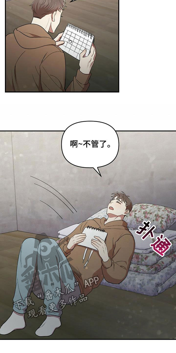 《拥抱式爱情》第54章你在等我吗 第2页