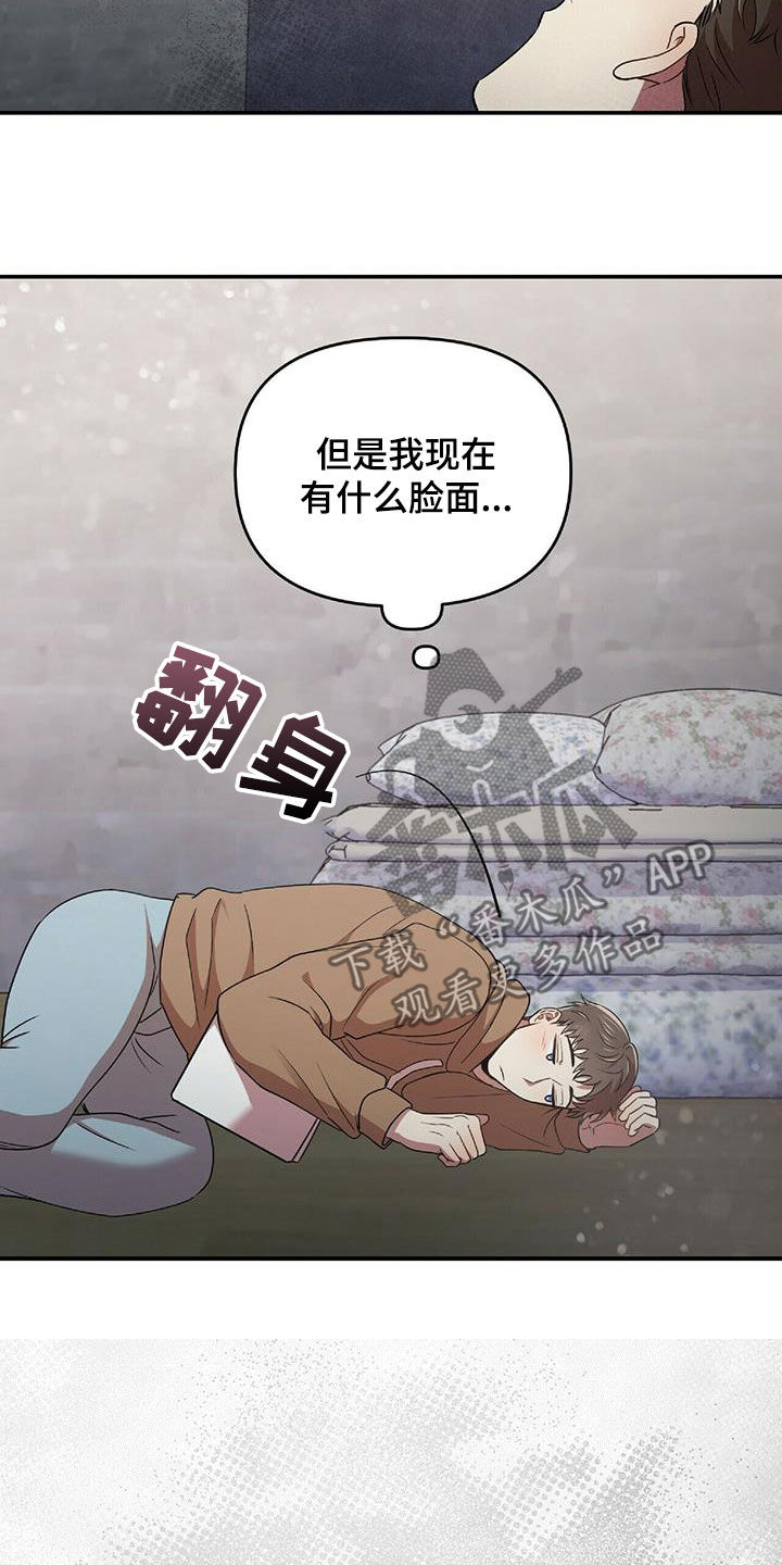 《拥抱式爱情》第54章你在等我吗 第4页