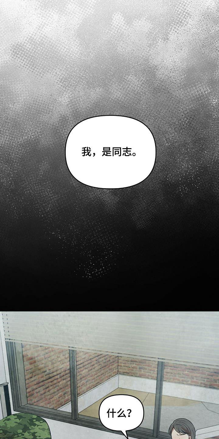 《拥抱式爱情》第54章你在等我吗 第5页