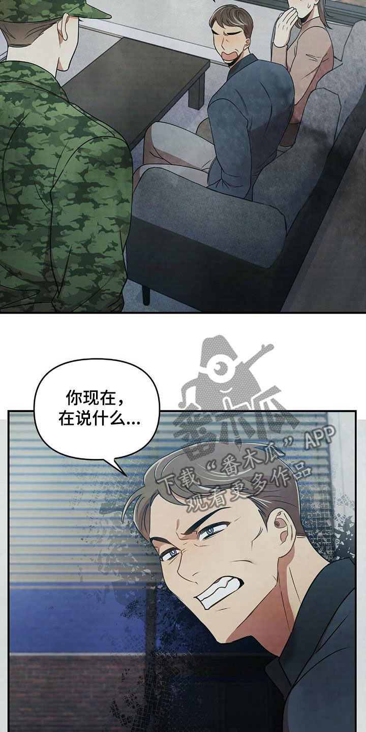 《拥抱式爱情》第54章你在等我吗 第6页