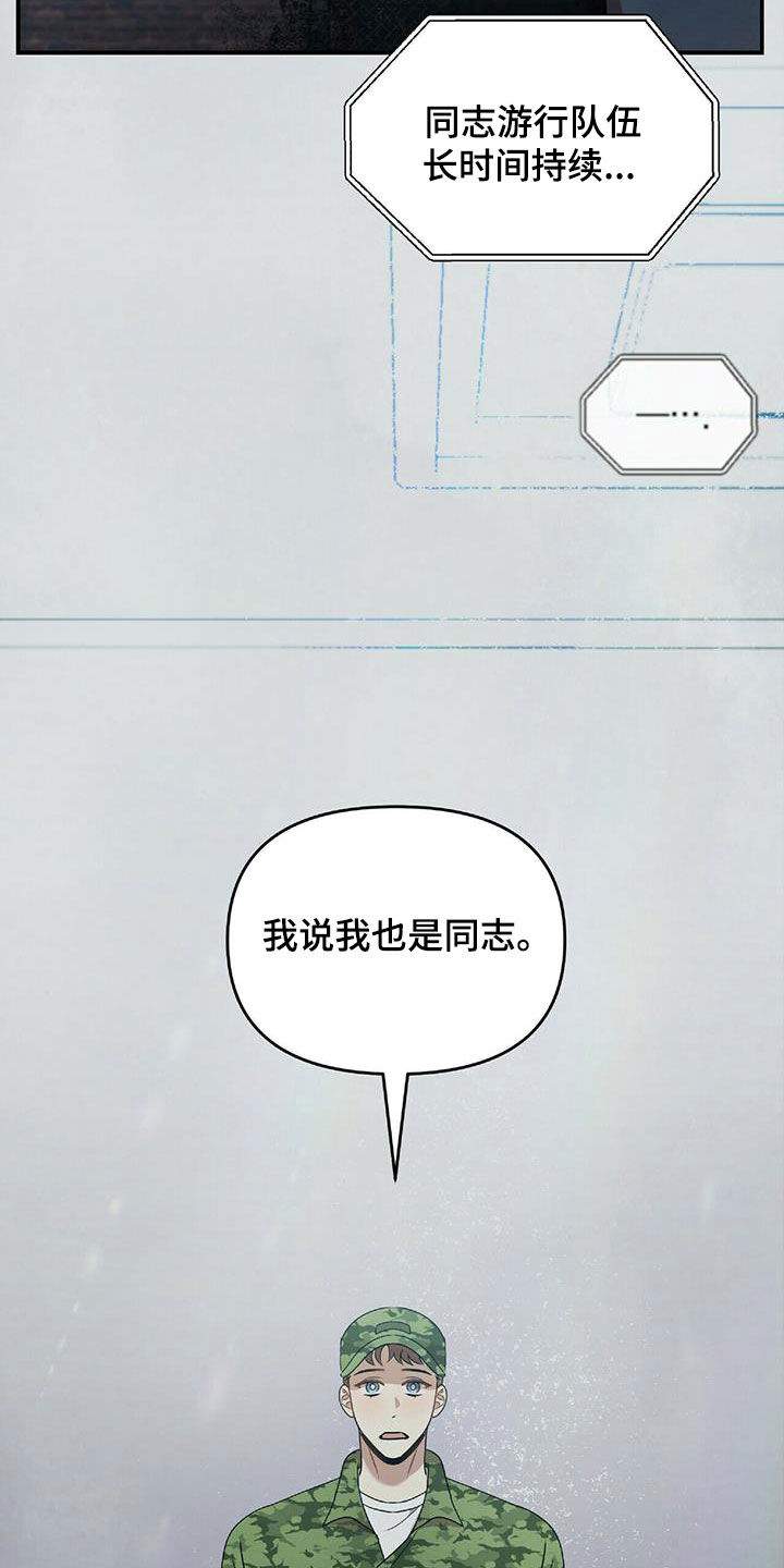 《拥抱式爱情》第54章你在等我吗 第7页