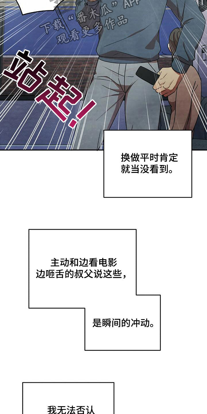 《拥抱式爱情》第54章你在等我吗 第9页