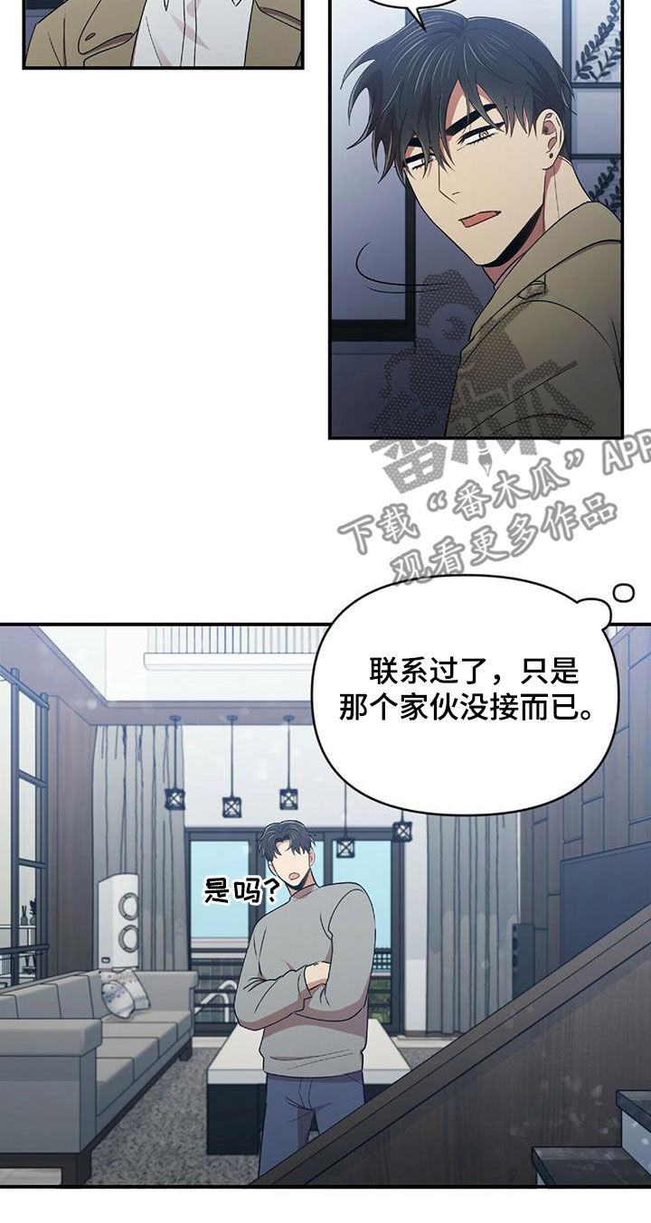 《拥抱式爱情》第52章面对面拷问 第10页