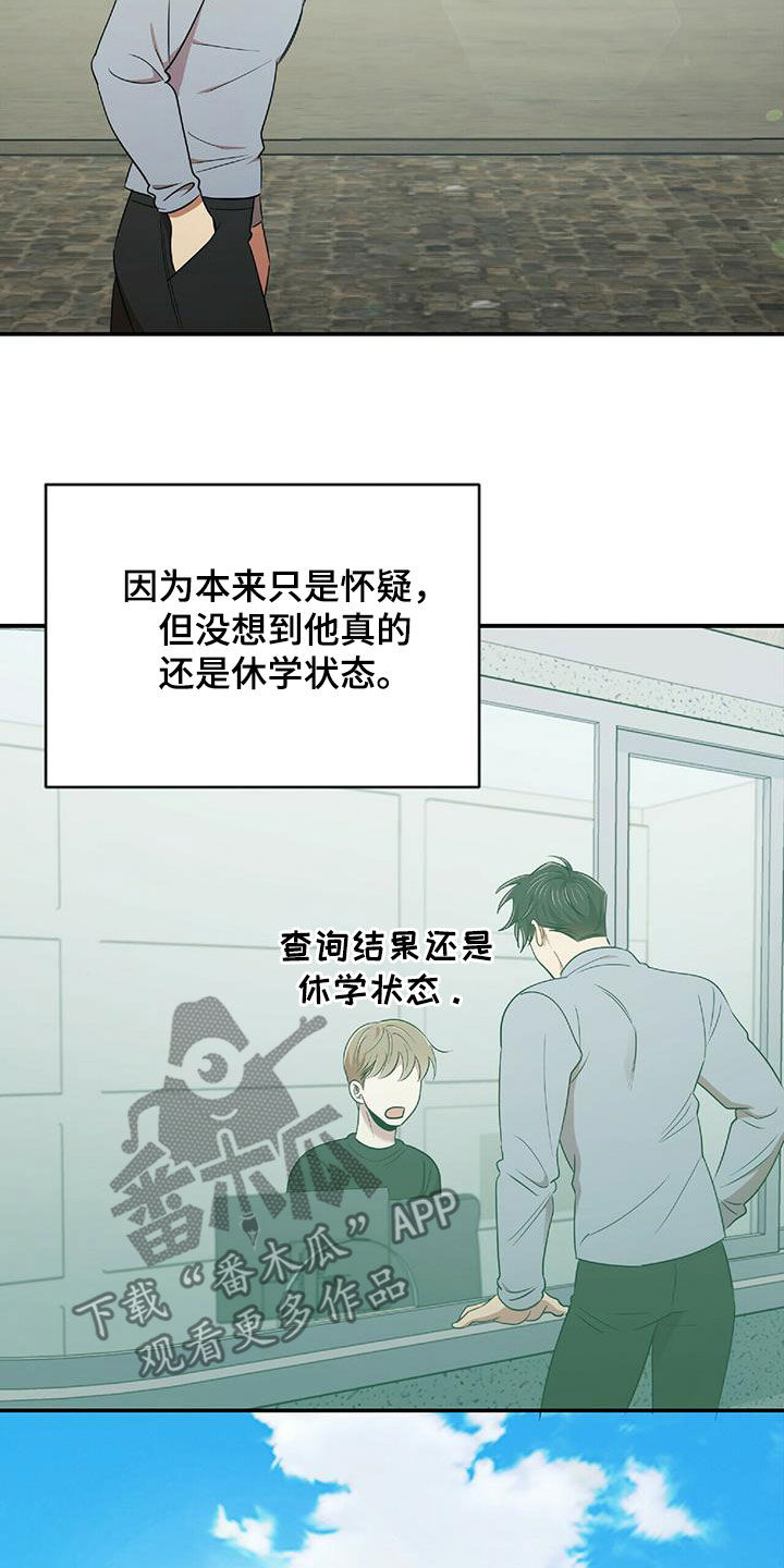 《拥抱式爱情》第52章面对面拷问 第13页