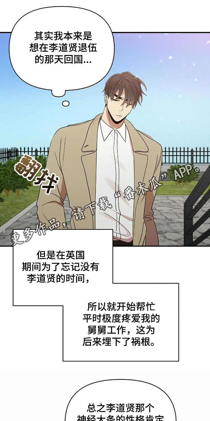 《拥抱式爱情》第52章面对面拷问 第1页