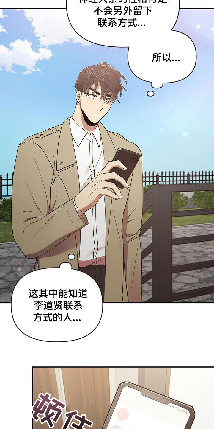 《拥抱式爱情》第52章面对面拷问 第2页