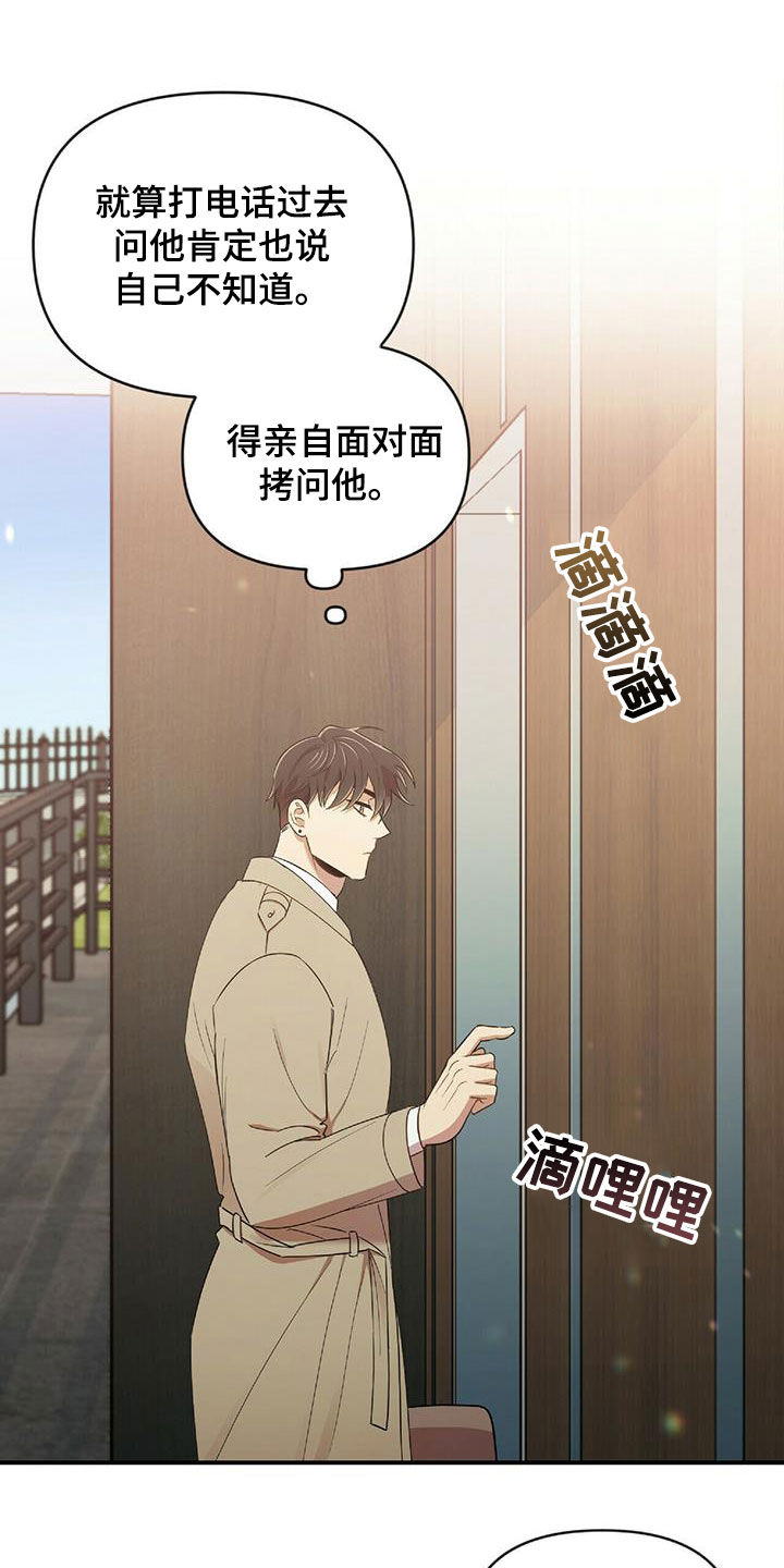 《拥抱式爱情》第52章面对面拷问 第4页