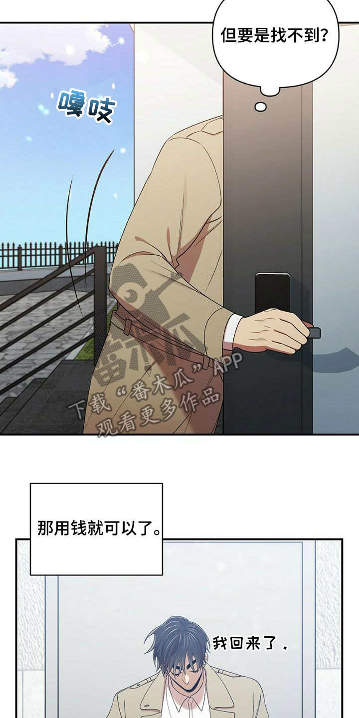 《拥抱式爱情》第52章面对面拷问 第5页