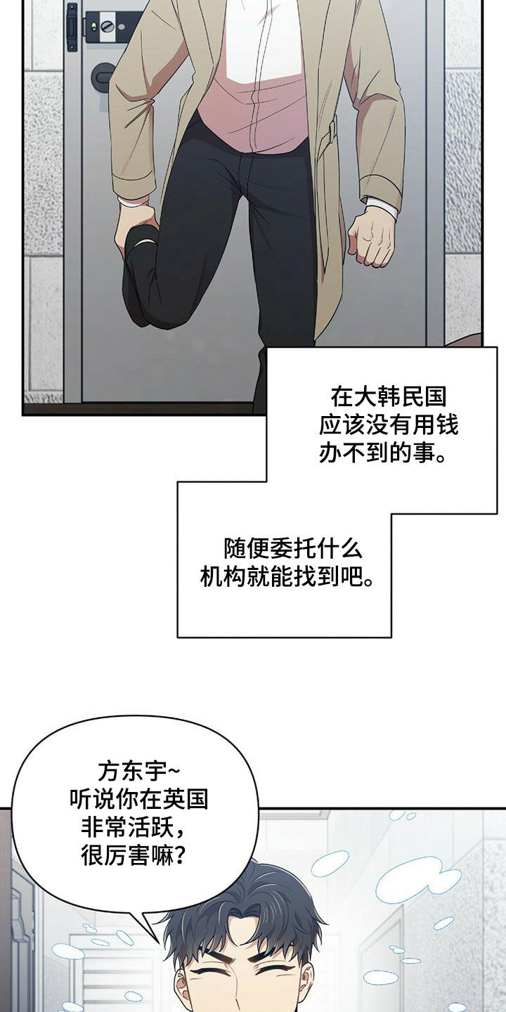 《拥抱式爱情》第52章面对面拷问 第6页