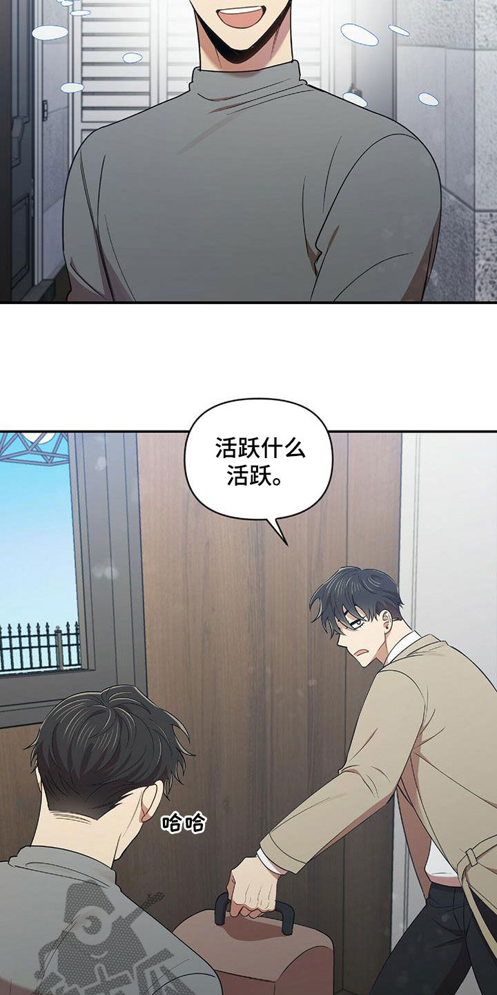 《拥抱式爱情》第52章面对面拷问 第7页