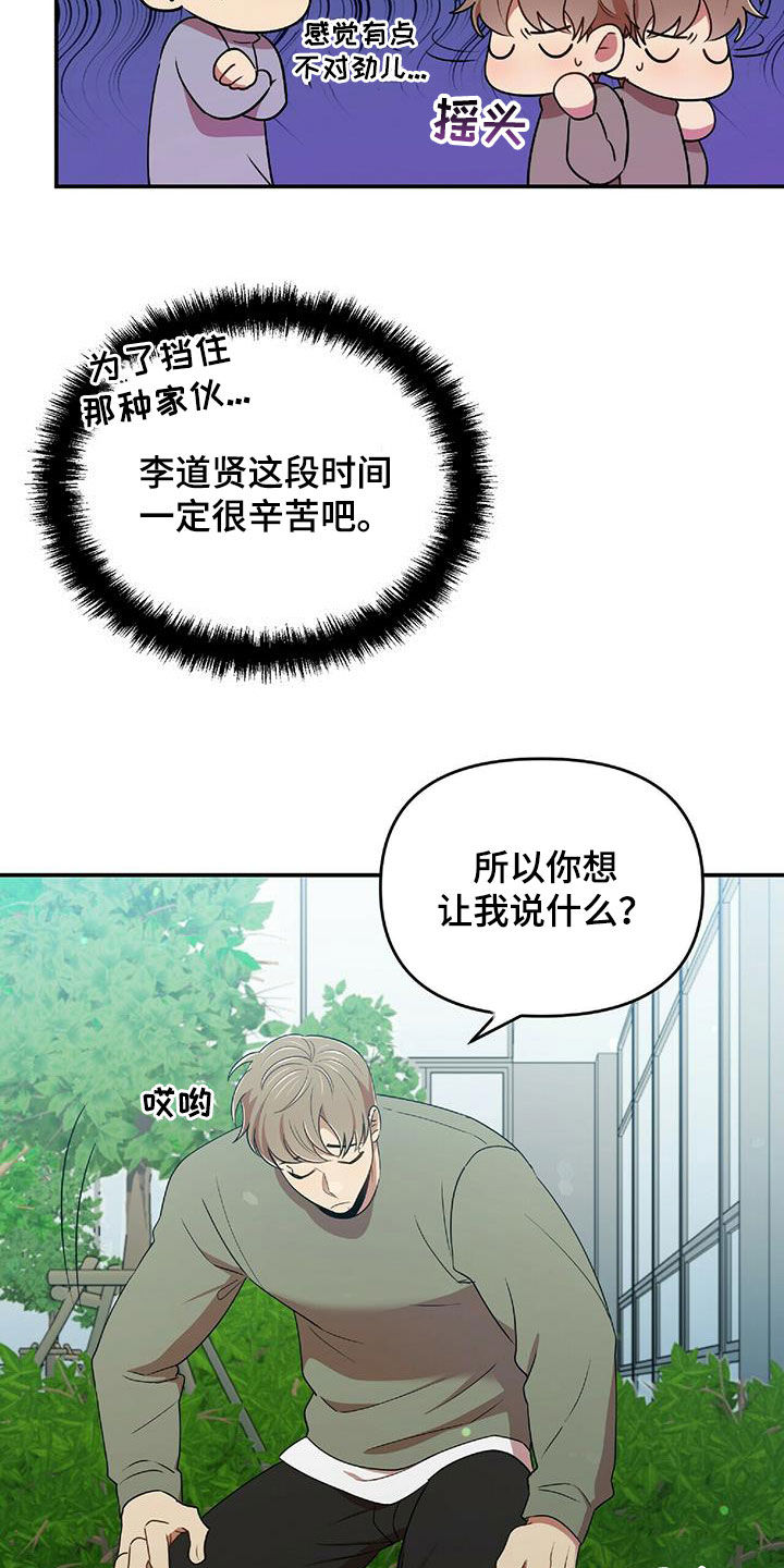 《拥抱式爱情》第53章交代 第10页