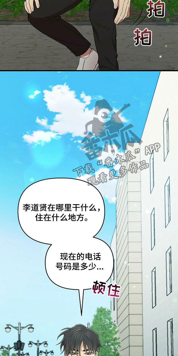 《拥抱式爱情》第53章交代 第11页