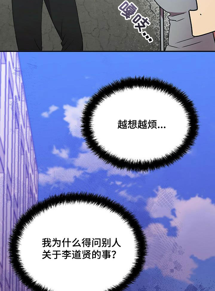 《拥抱式爱情》第53章交代 第14页