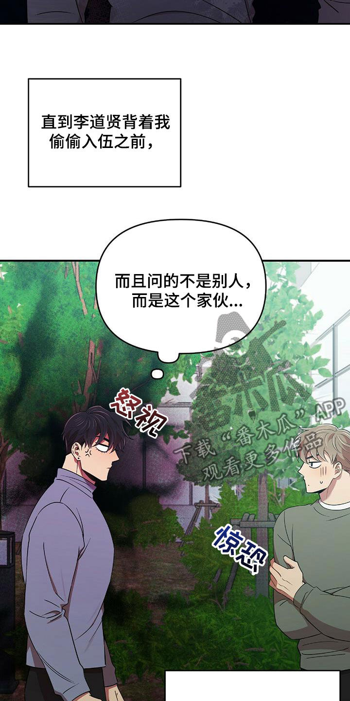 《拥抱式爱情》第53章交代 第16页