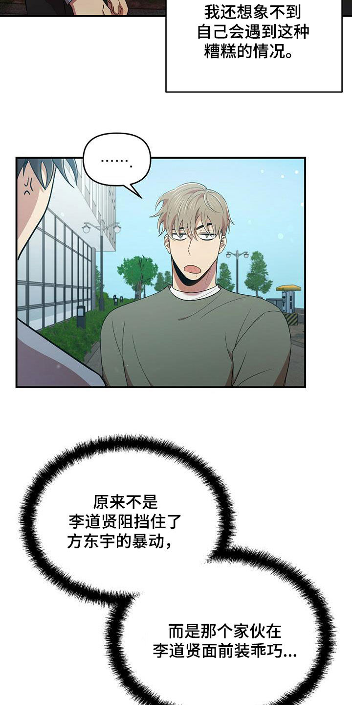 《拥抱式爱情》第53章交代 第17页