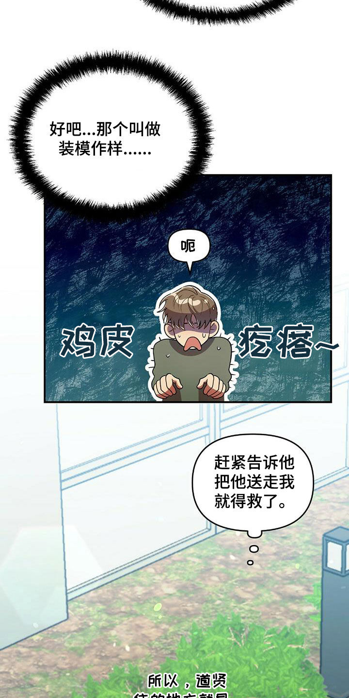 《拥抱式爱情》第53章交代 第18页