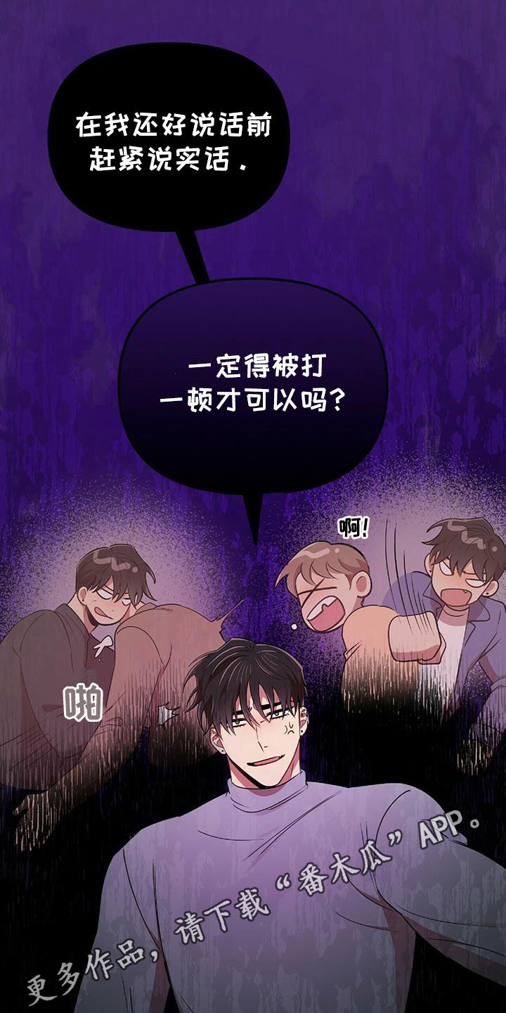 《拥抱式爱情》第53章交代 第1页