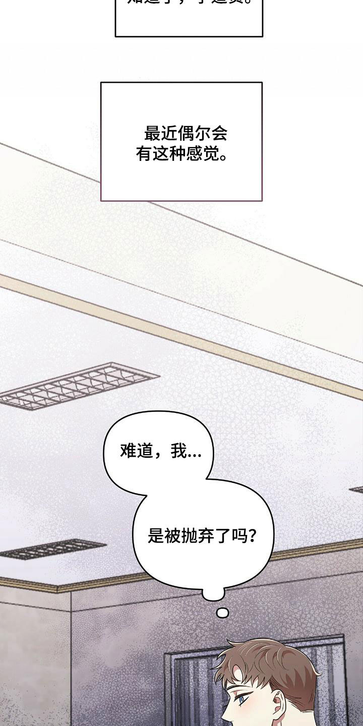 《拥抱式爱情》第53章交代 第20页