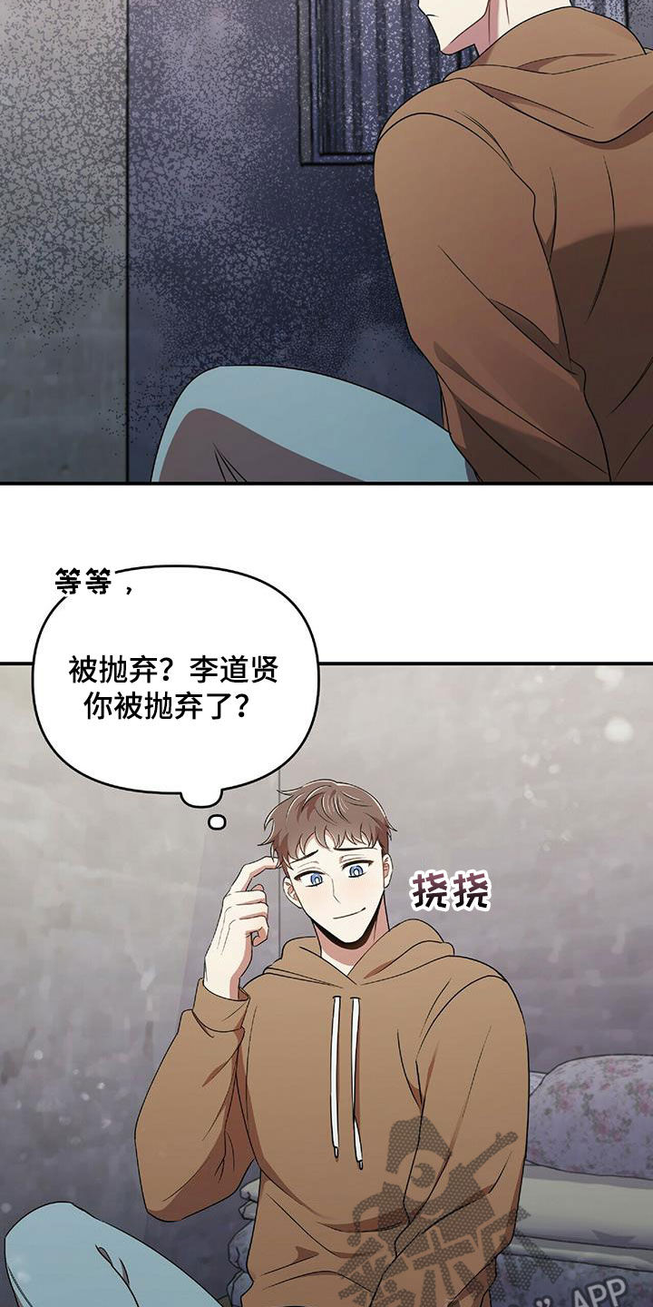 《拥抱式爱情》第53章交代 第21页