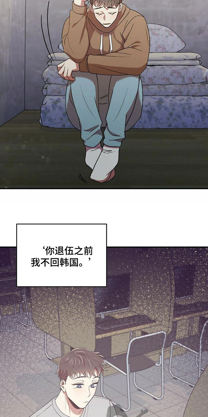 《拥抱式爱情》第53章交代 第26页