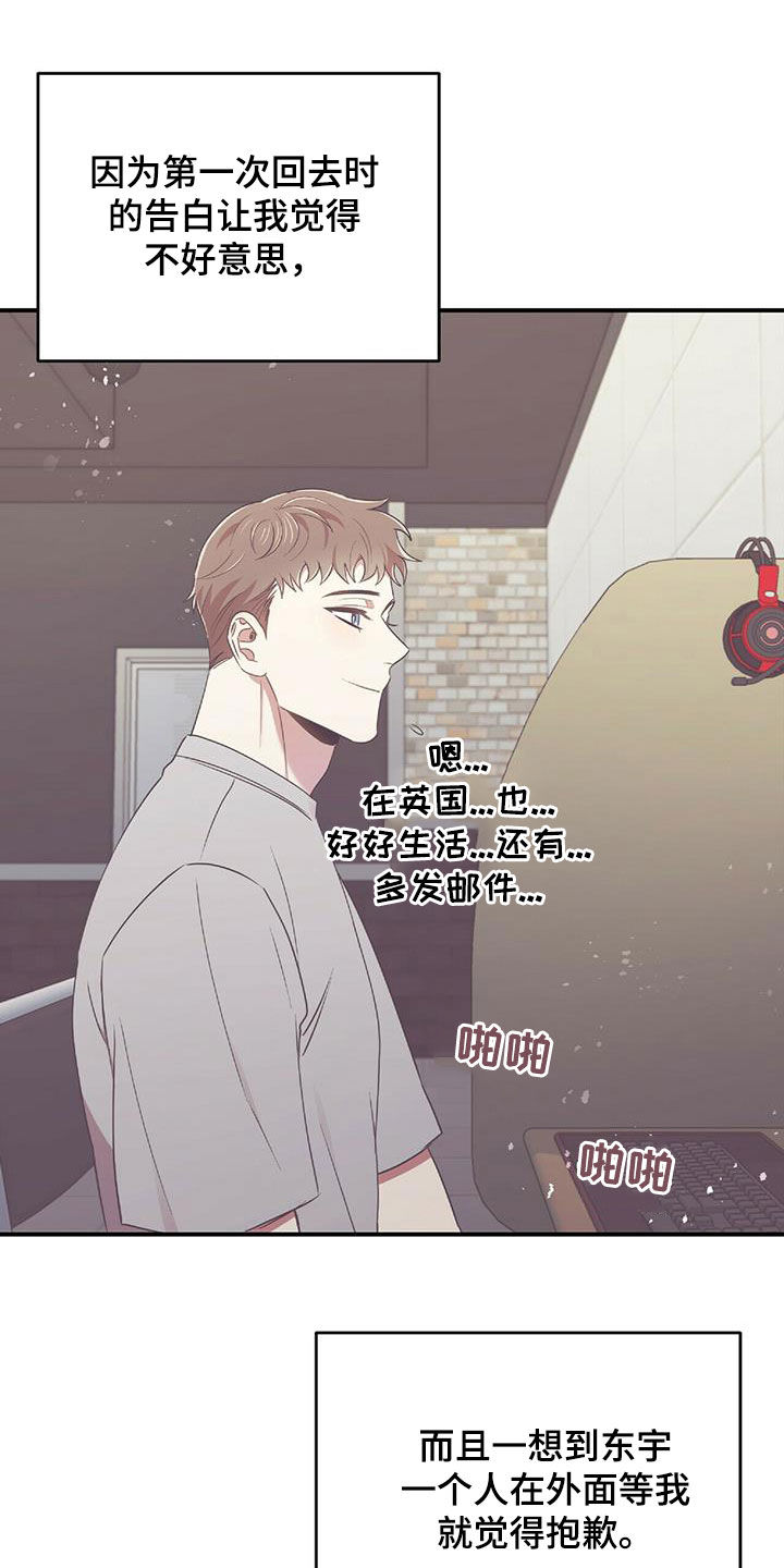 《拥抱式爱情》第53章交代 第28页