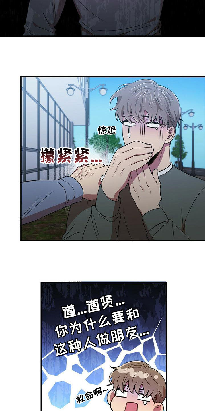 《拥抱式爱情》第53章交代 第2页
