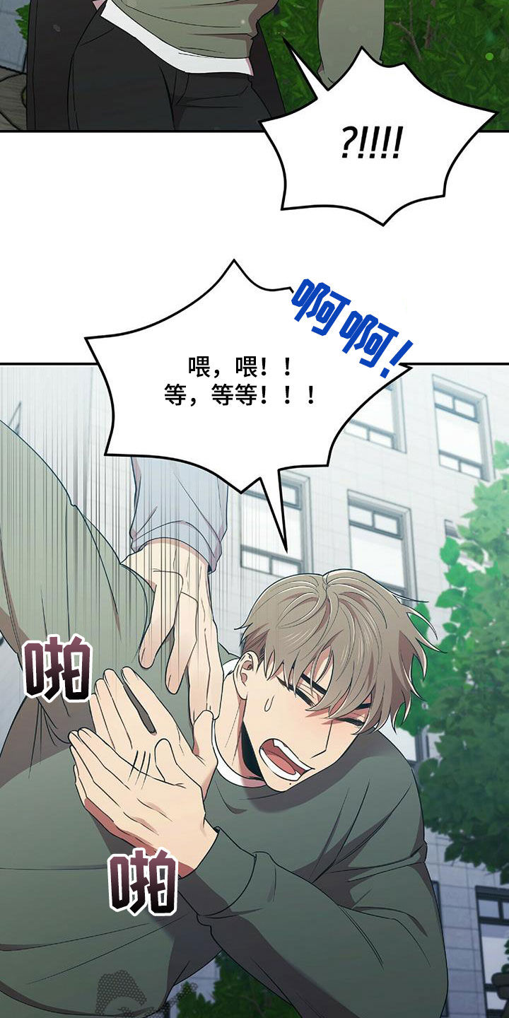 《拥抱式爱情》第53章交代 第4页