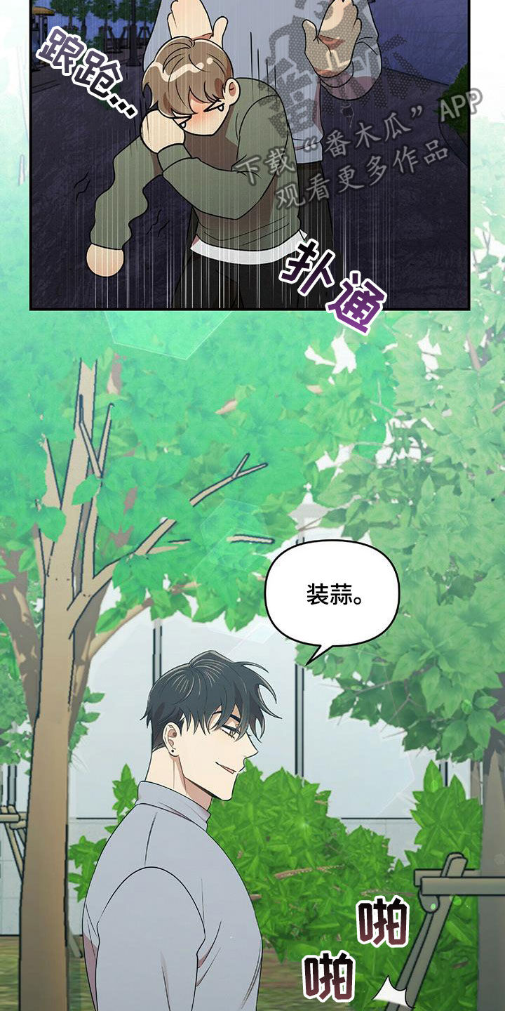 《拥抱式爱情》第53章交代 第7页