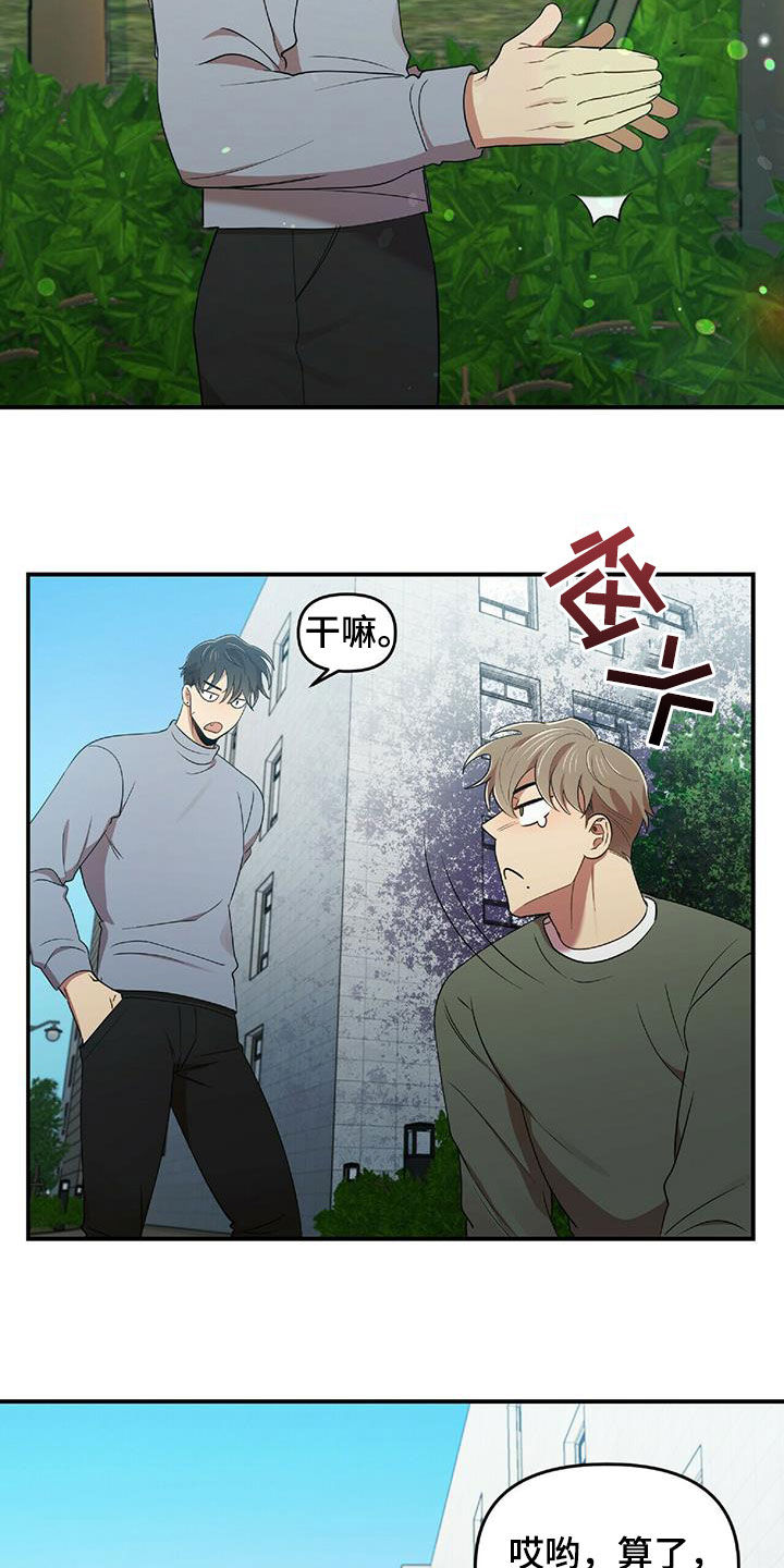 《拥抱式爱情》第53章交代 第8页