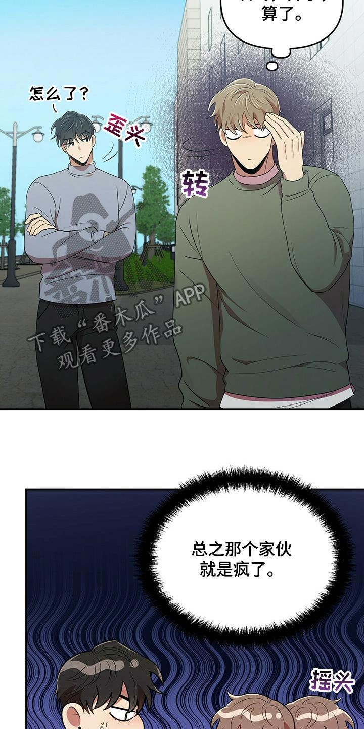《拥抱式爱情》第53章交代 第9页