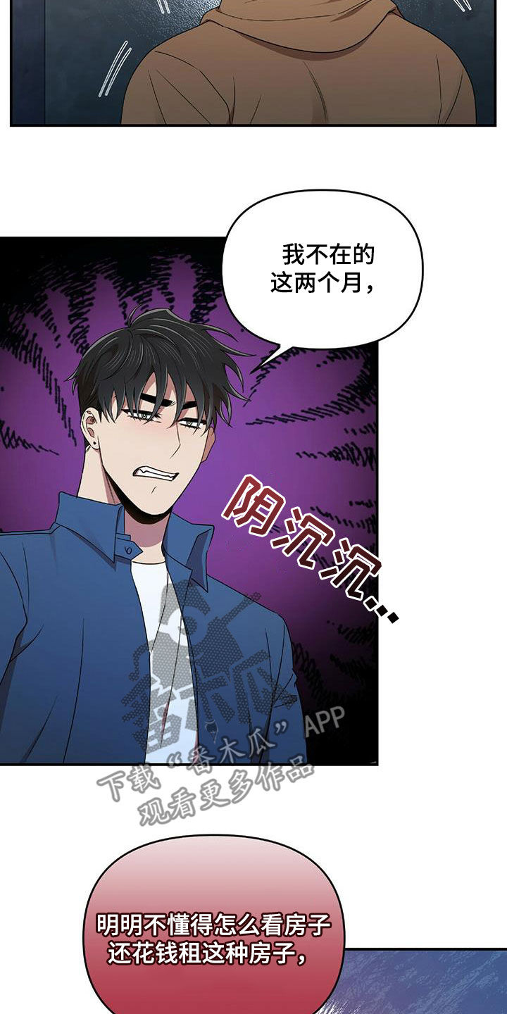 《拥抱式爱情》第57章彼此相爱 第10页