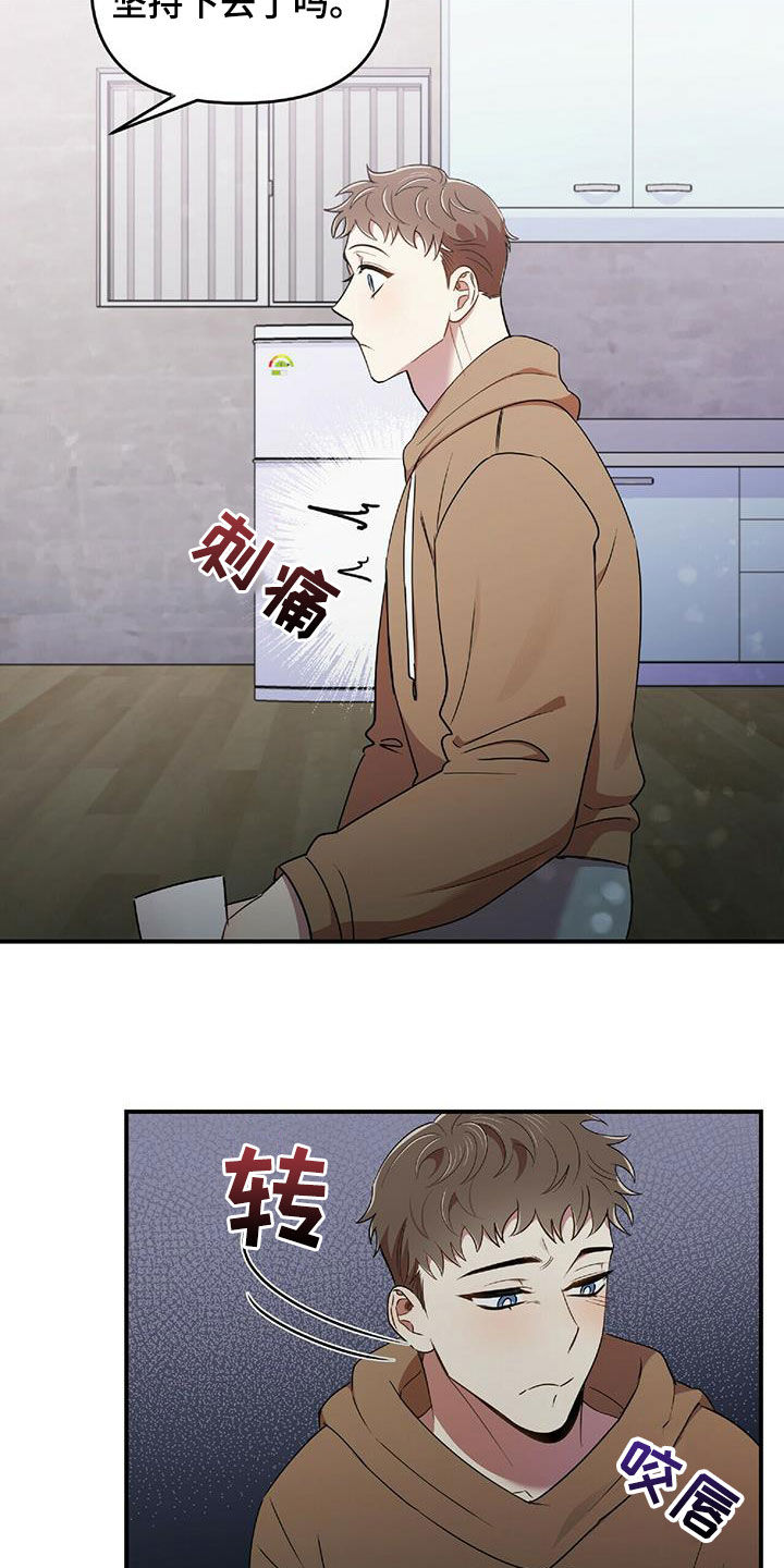 《拥抱式爱情》第57章彼此相爱 第16页