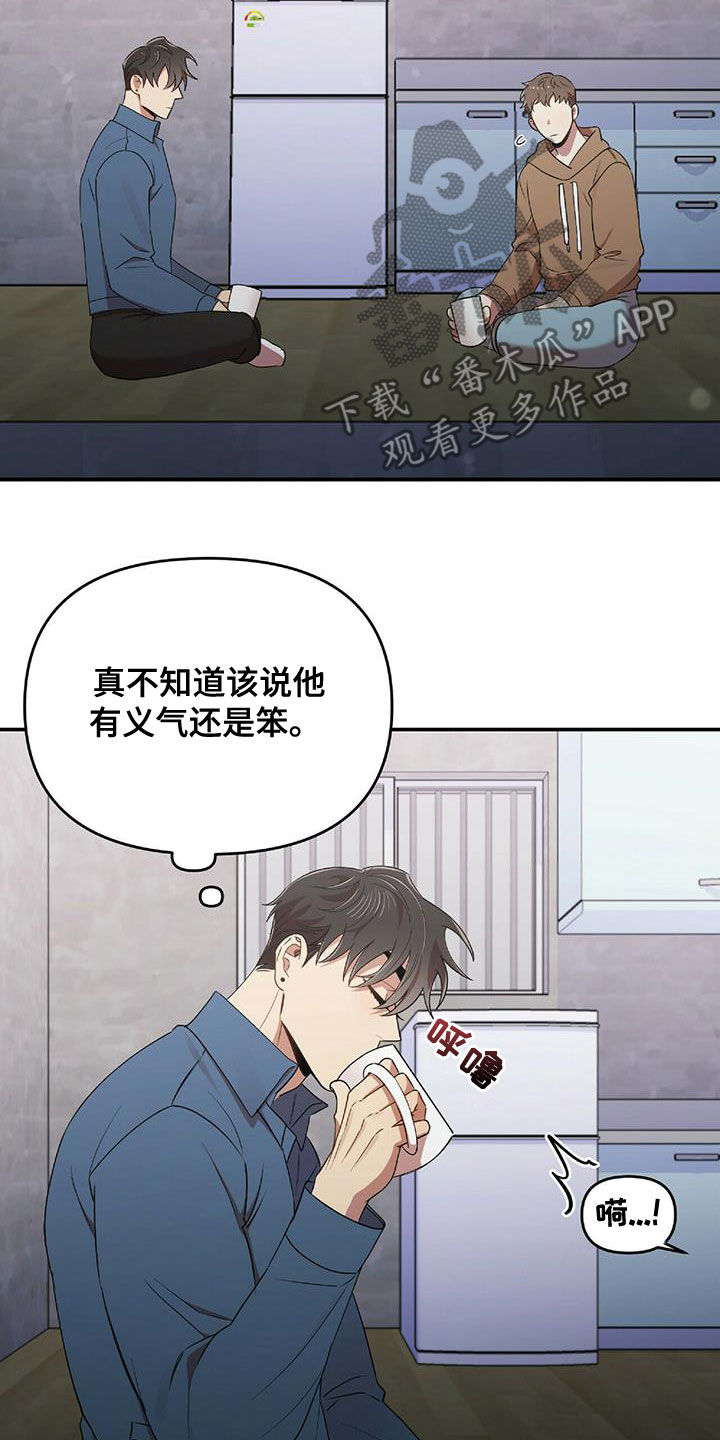 《拥抱式爱情》第57章彼此相爱 第18页