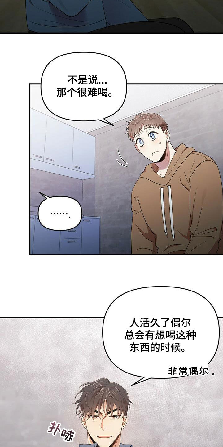 《拥抱式爱情》第57章彼此相爱 第19页