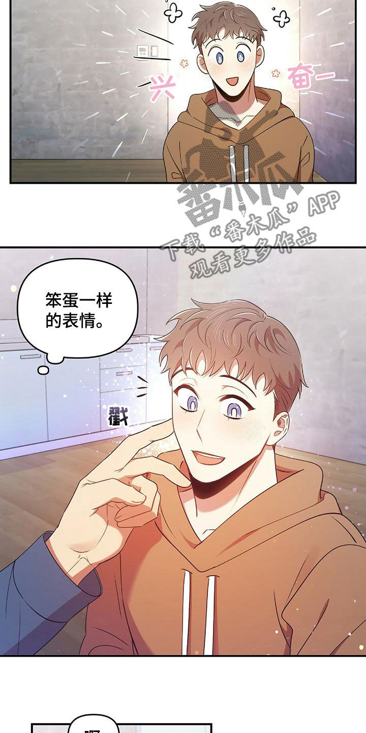 《拥抱式爱情》第57章彼此相爱 第22页