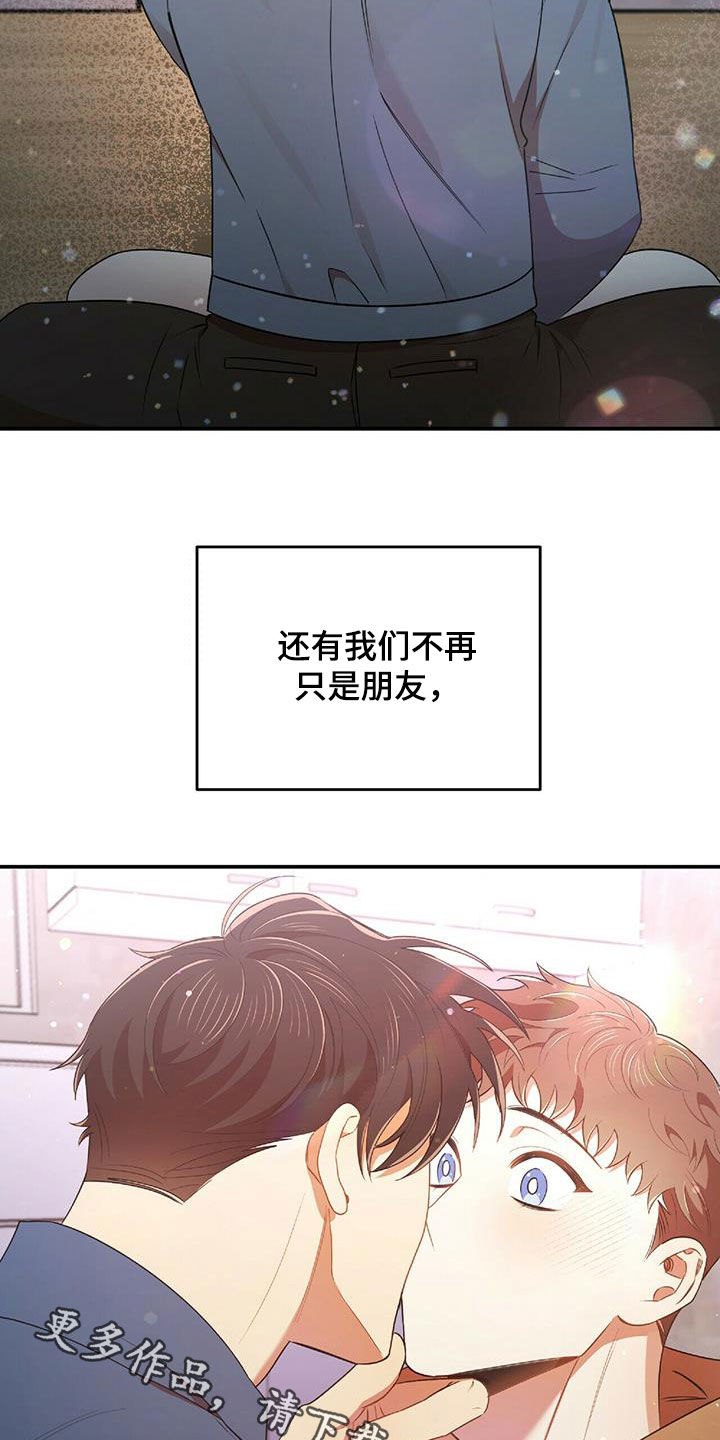 《拥抱式爱情》第57章彼此相爱 第25页