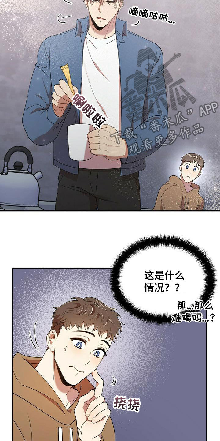 《拥抱式爱情》第57章彼此相爱 第3页
