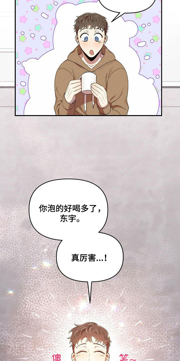 《拥抱式爱情》第57章彼此相爱 第6页