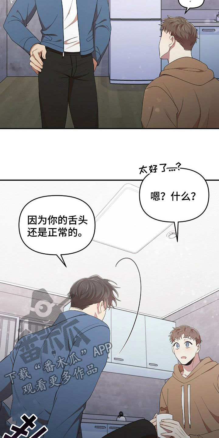 《拥抱式爱情》第57章彼此相爱 第8页