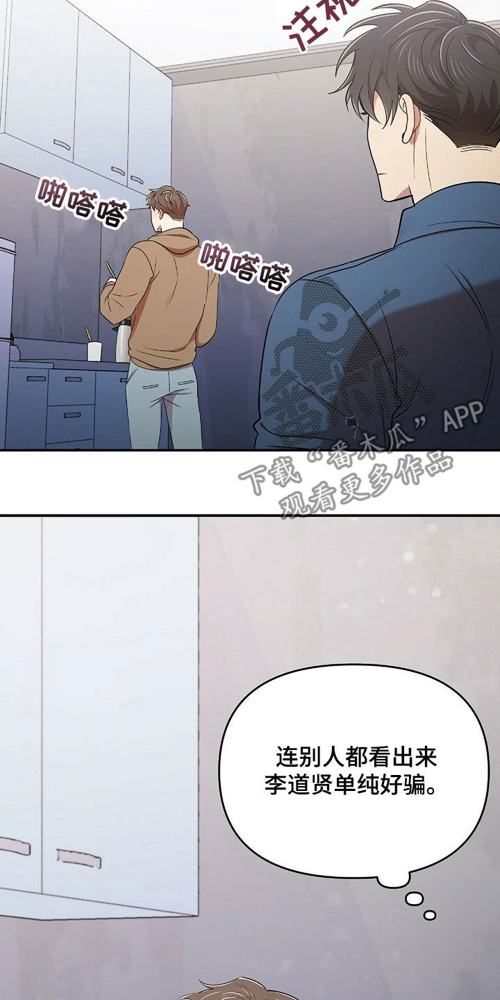 《拥抱式爱情》第56章难为情 第13页