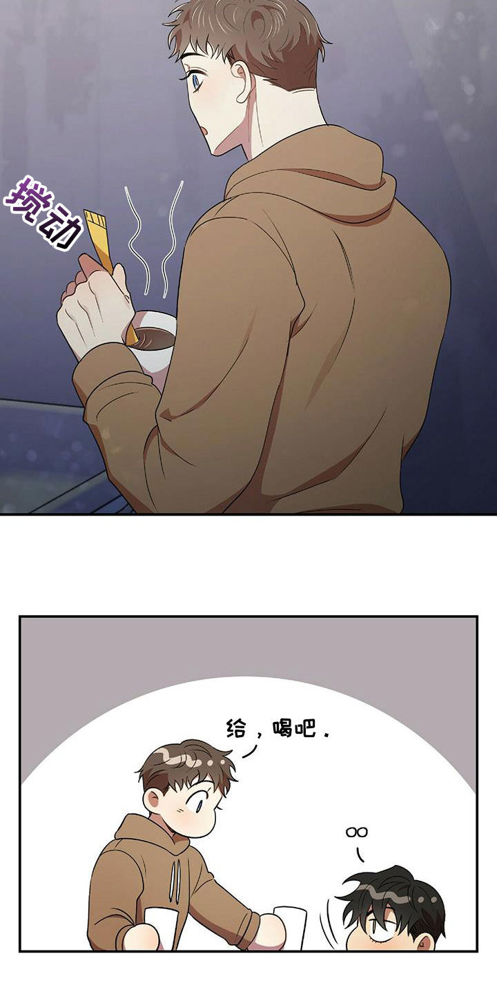《拥抱式爱情》第56章难为情 第14页